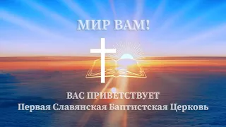 2/14/21 Воскресное служение 10am