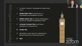 Як залишитися в UK після закінчення українських схем?