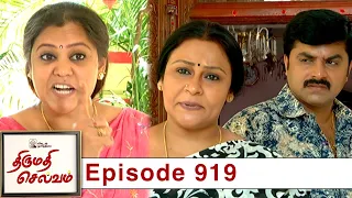Thirumathi Selvam Episode 919, 24/07/2021 | #VikatanPrimeTime