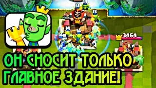 Mr. Fish - гений, который унижает соперников! / Clash Royale