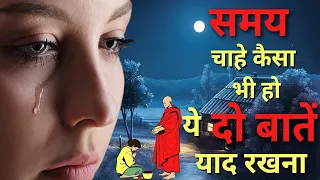 असल जिंदगी में सुखी कौन है | Buddhist Story on who is happy in real life | Buddha Inspired