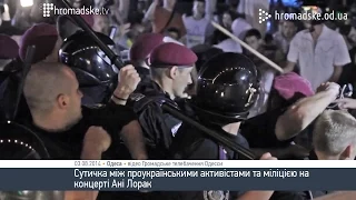 Одеса: сутичка між проукраїнськими активістами та міліцією на концерті Ані Лорак