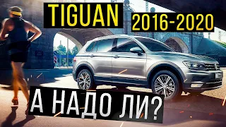 Проблемы Volkswagen Tiguan 2. Плюсы и минусы Фольксваген Тигуан (2016-2020). Илья Ушаев Автоподбор