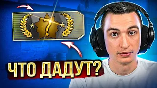 Какое звание дадут после снятия? Путь До Глобала [CS GO] #6