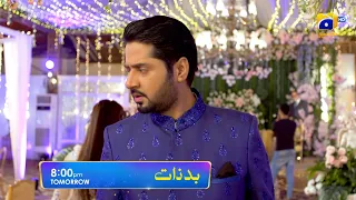 Badzaat | Episode 08 Promo | Tomorrow at 8:00 PM Only On Har Pal Geo
