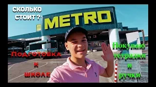 Back to school в Болгарии / сколько стоят тетрадки и ручки ?