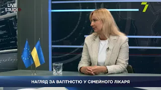 НАГЛЯД ЗА ВАГІТНІСТЮ У СІМЕЙНОГО ЛІКАРЯ