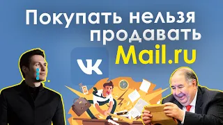 Что делать с акциями VK (Mail.ru Group) в 2022 году? Стоит ли покупать акции VK в долгосрок?