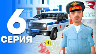 ПУТЬ от БОМЖА до ЛИДЕРА ПОЛИЦИИ! Серия #6 - СЛУЖБА в ПОЛИЦИИ! РОДИНА РП (gta crmp)