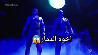 {شيلات-مصارعه#16} اخوة الدمار يسحقون عائله الوايت👊لايفوتكم🔥🔥