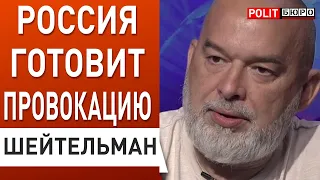 Провокации на Запорожской АЭС не остановят наступления! Шейтельман. США за остановку станции