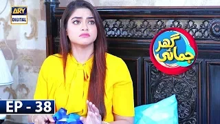 Ghar Jamai Episode 38 | ARY Digital Drama