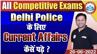 Delhi Police New Vacancy, Current Affairs कैसे पढ़ें?, DP Current Affairs Strategy By Sonveer sir