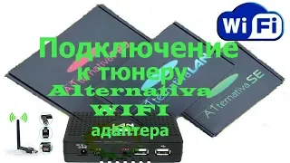 Подключение к тюнеру A1ternativa WIFI адаптера