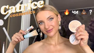 НЕРЕАЛЬНІ БЮДЖЕТНІ ЗНАХІДКИ CATRICE😍 бюджетна косметика 🔥