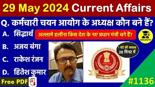 29 May 2024 Daily Current Affairs | Today Current Affairs| Current Affairs in Hindi | SSC 2024