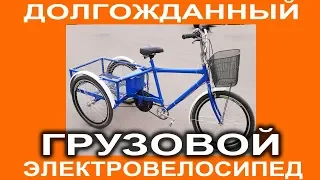 НОВЫЙ грузовой трехколесный УКРАИНСКИЙ велосипед  - представляет VELOMODA
