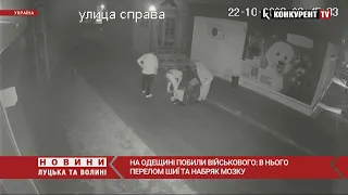 На Одещині ЖОРСТОКО побили військового❗️🤬в нього ПЕРЕЛОМ ШИЇ та набряк мозку