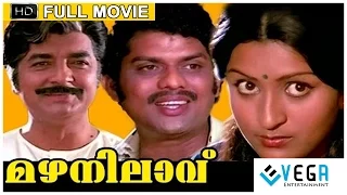 Mazhanilavu Malayalam Full Movie || Prem Nazir, Jagathy Sreekumar, Shanvas