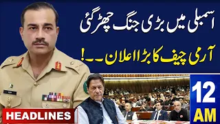 Samaa News Headlines 12 AM | New Resolution in Assembly | Army Chief in Action | 16 March 24 | SAMAA