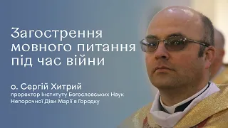 Загострення мовного питання під час війни