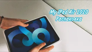 Распаковка IPad Air 2020 + Apple Pencil & Smart KeyBord