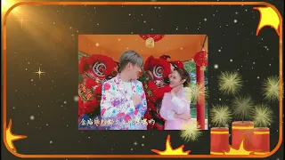 【正月里来是新春】 Angeline阿妮 丨 Raymond黄铭德