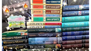 Масштабные КНИЖНЫЕ ПОКУПКИ/КНИЖНЫЙ СТЕЛЛАЖ: перестановка