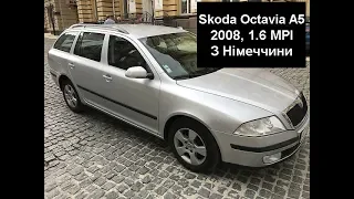 Цікаво! Огляд Skoda Octavia A5 2008 1.6 MPI з Німеччини. Брати чи не брати?