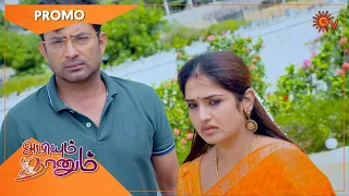 Abiyum Naanum - Promo | 26 June 2021 | Sun TV Serial | Tamil Serial