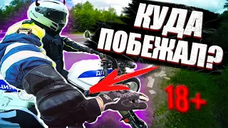 ПОДБОРКА лучших *УХОДОВ* от ДПС! 36 ЧАСТЬ! / Погони за мото 2021! / ОЗВУЧКА!