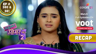 Sasural Simar Ka 2 | ससुराल सिमर का | Ep. 380 & 381 | Recap