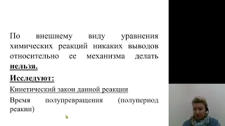 Химия 5.Основы химической кинетики и термодинамики