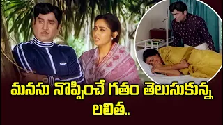 మనసు నొప్పించే గతం తెలుసుకున్న లలిత | ANR | Jayapradha | Amarajevi | ETV #AJ