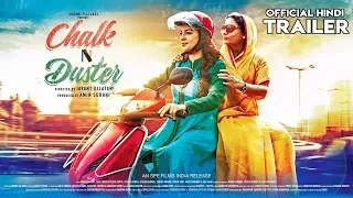 CHALK N DUSTER -2019 Official Hindi Trailer | Juhi Chawla,Divya Dutta,Jackie Shroff