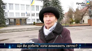 Власний погляд. Чим займаються бродівчани, коли вимикають світло? (ТК "Броди online")