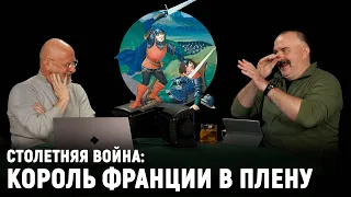 Клим Жуков： рыцарские идеалы, глупость, благородство и рейдерство