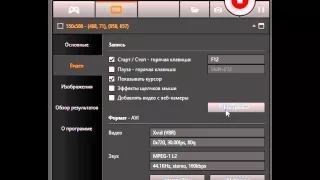 Гайд по bandicam (Как сделать так чтобы было слышно skype и музыку)