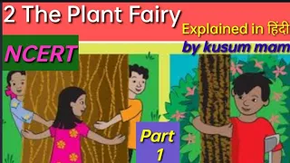 NCERT/Class 3/Chapter 2 The plant fairy/solutions/Page 10 to12/Part 1