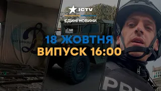 23 українця ЗАГИНУЛИ від рук ХАМАСУ | ПЕКЕЛЬНА АВДІЇВКА | Новини Факти ICTV за 18.10.2023