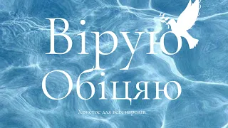 Служіння Водне Хрещення 30.07.2023