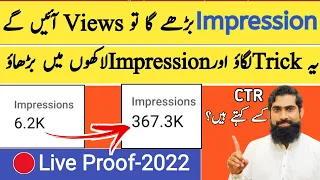 How to increase impressions on YouTube | Impression kaise badhaye|YouTube impressions down problem|