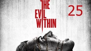 The Evil Within Прохождение на русском Часть 25 Эпизод 11 Воссоединение