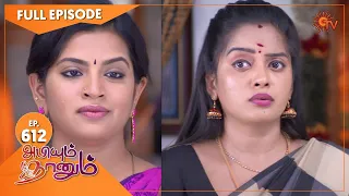 Abiyum Naanum - Ep 612 | 14 October 2022 | Tamil Serial | Sun TV