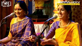 Kashi Jau Mi Vrundavana by Ranjani - Gayatri Live HappyLucky Entertainment