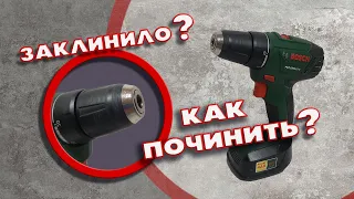 ЗАКЛИНИЛ ПАТРОН ШУРУПОВЁРТА как починить?