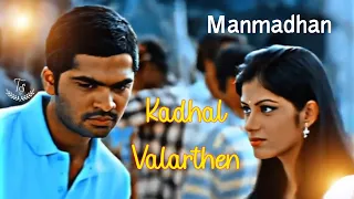 KADHAL❤️ VALARTHEN KADHAL❤️ VALARTHEN FROM MANMADHAN🌝 MOVIE