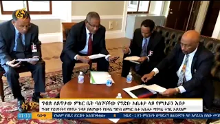 የግብጽ አካሄድ የህዳሴውን ግድብ በተመለከተ ተገቢ ያልሆነ ነው -ምሁራን