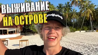 ПАРАДЕЕВИЧ НА НЕОБИТАЕМОМ ОСТРОВЕ (ВИДЕО С ТГ)