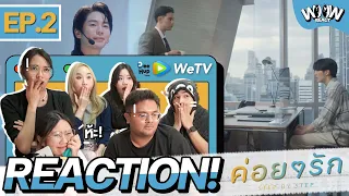 [EP.2] Reaction #ค่อยๆรัก Step By Step ! | WOOWREACxค่อยๆรัก